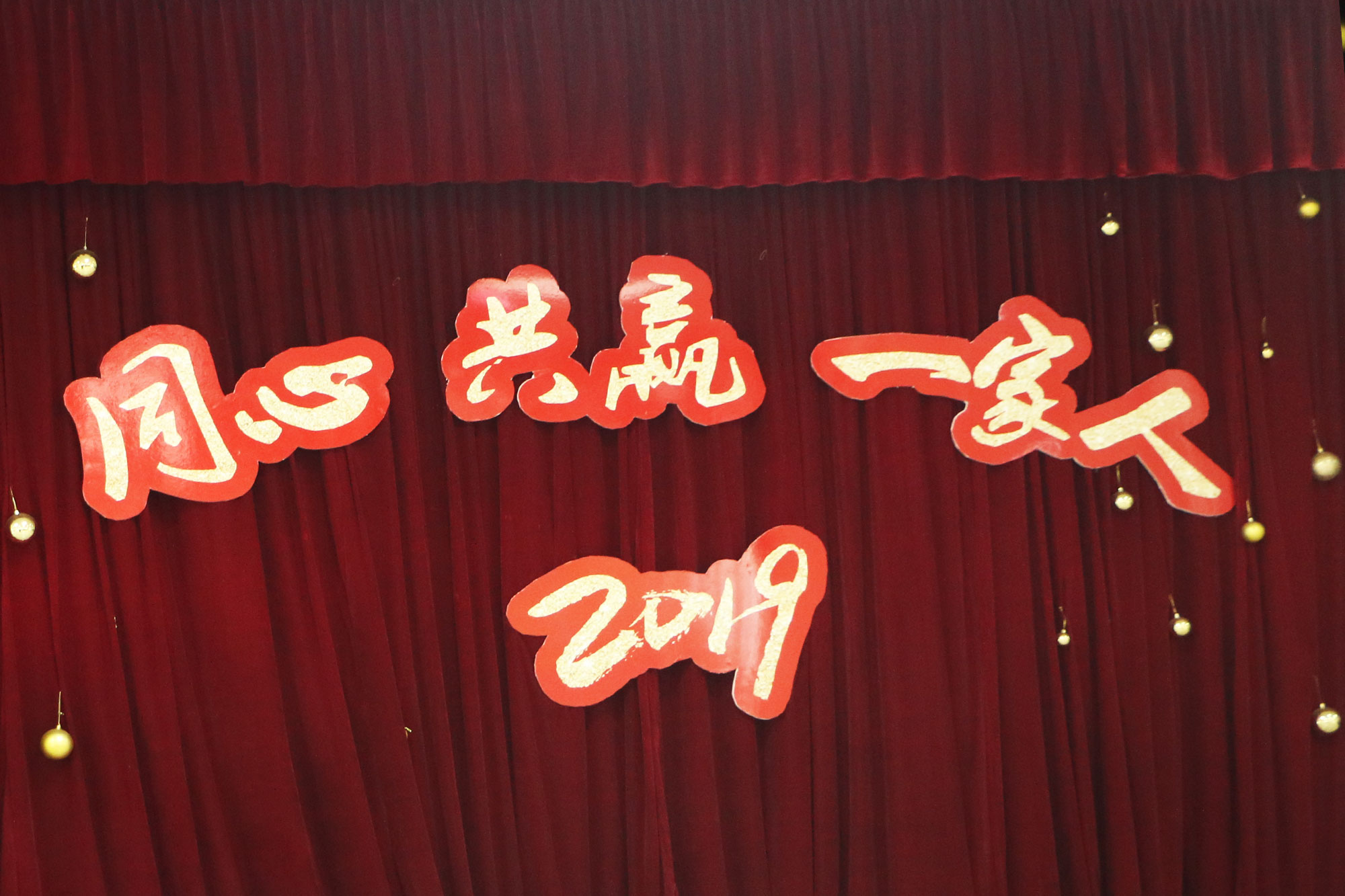 迪賽環(huán)保2019新春年會(huì)盛典圓滿落幕！